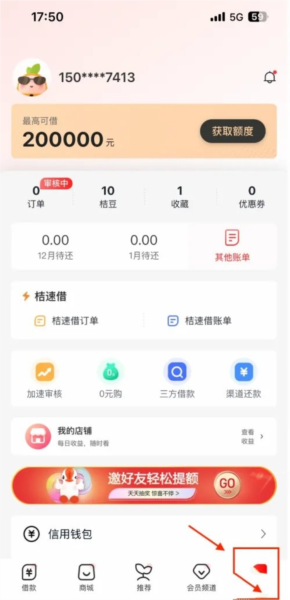 桔多多借款app