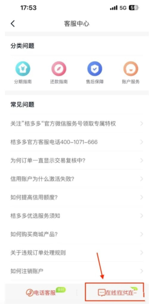 桔多多借款app