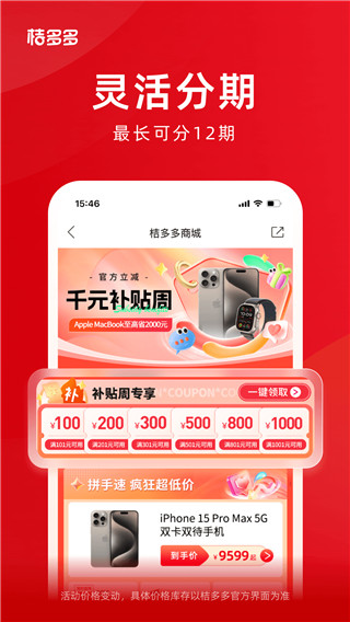 桔多多借款app