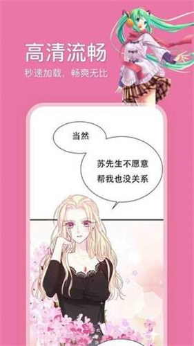 哔咔哔呦漫画