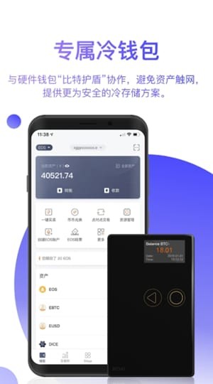 bitpie比特派最新版