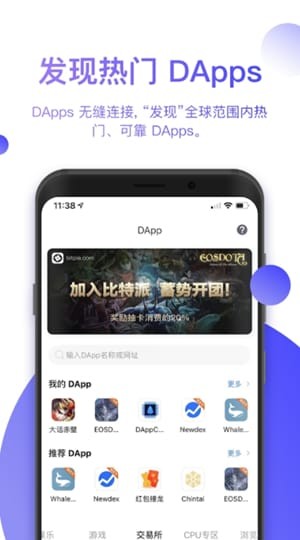 bitpie比特派最新版