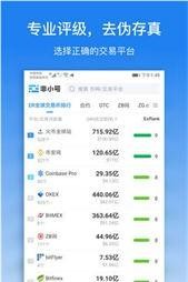 非小号区块链虚拟币行情安卓版
