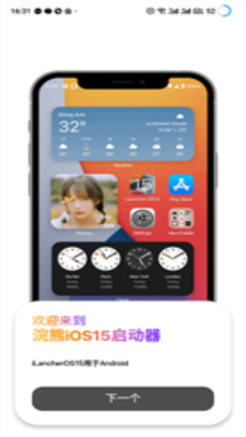 ioslauncher15