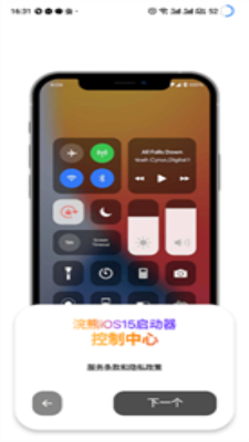 ioslauncher15