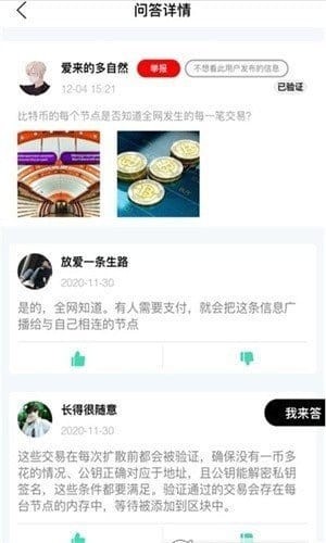 易币最新版app