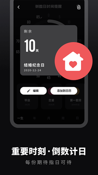 时光提醒手账app使用教程