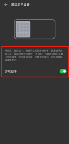 OPPO游戏助手app