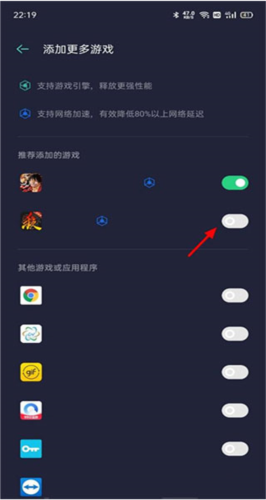 OPPO游戏助手app