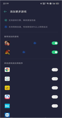 OPPO游戏助手app