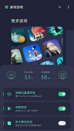 OPPO游戏助手app