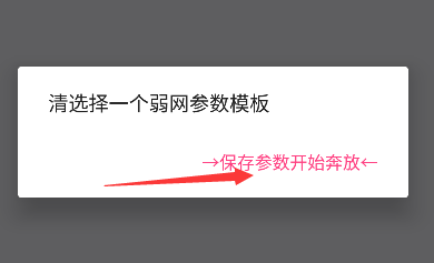 清澈5.0至尊版app手机版下载-清澈弱网5.0参数至尊版最新版下载v5.0