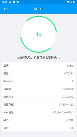 root大师一键root