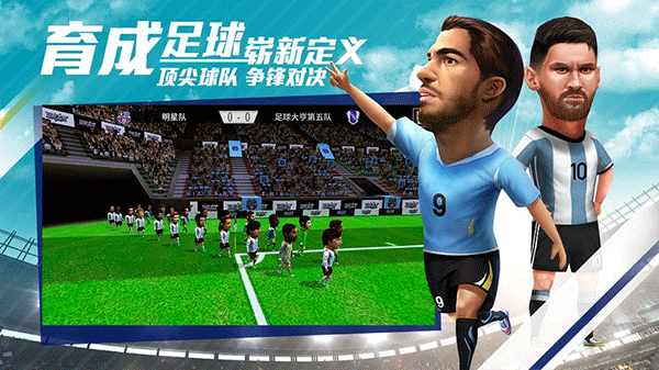 足球世界杯2024手游