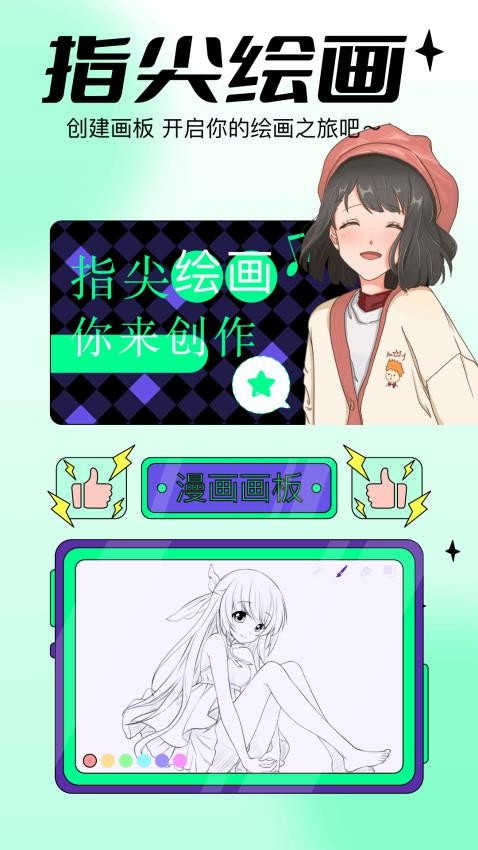 漫蛙漫画板app