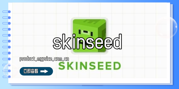 skinseed