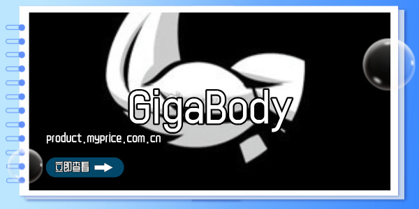 GigaBody