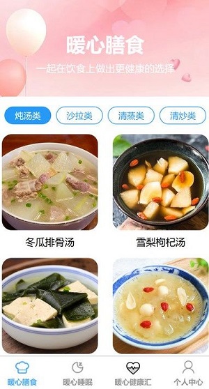 暖心充充