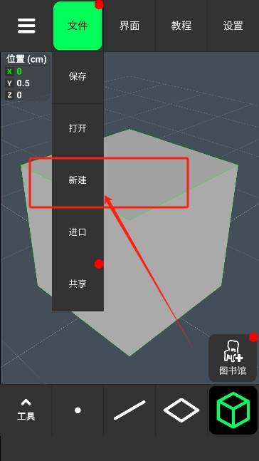 3D Modeling App最新版