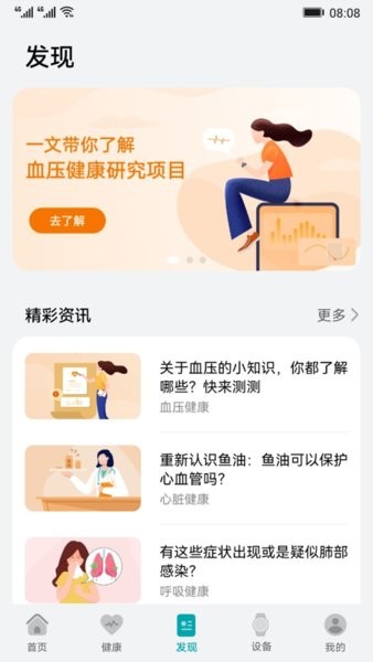 华为创新研究app