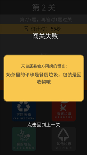 方阿姨的记忆训练：垃圾分类