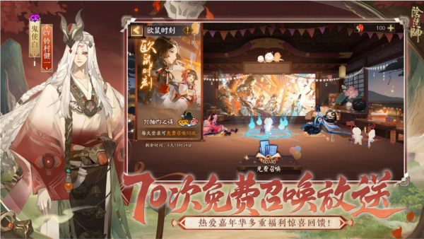 阴阳师4399版