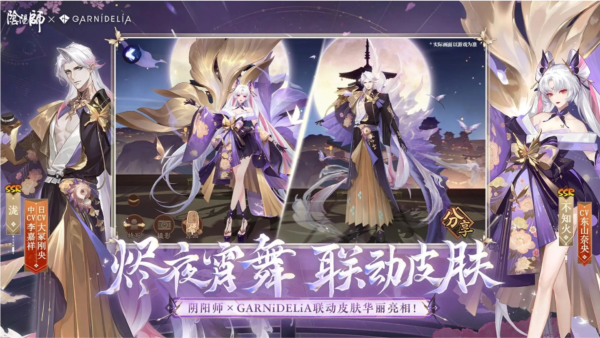 阴阳师4399版