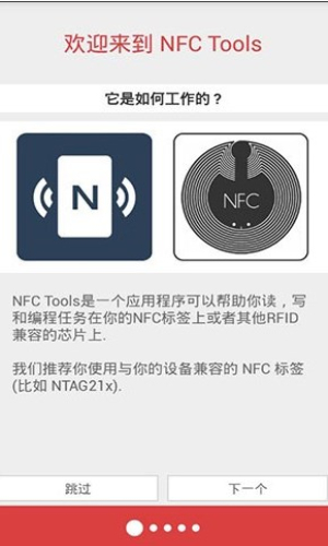 nfctools pro