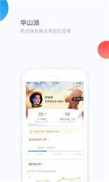 华通app安卓版