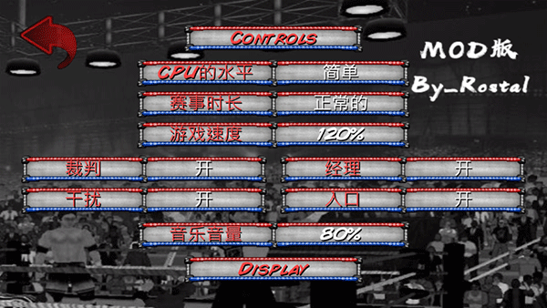 摔跤革命2d中文版