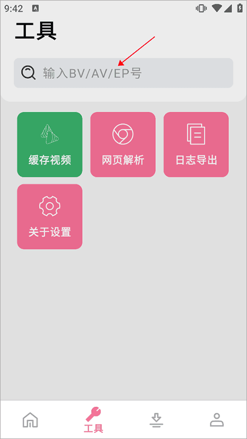 视频提取器