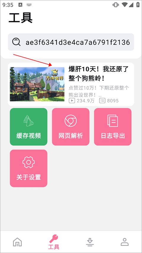 视频提取器