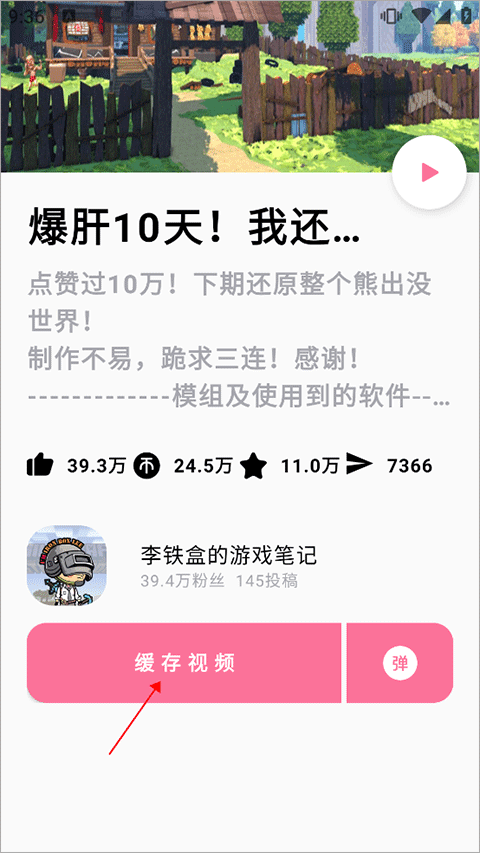 视频提取器