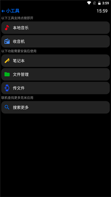 Hankmi应用商店apk