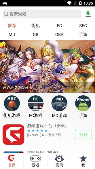 游聚游戏平台app