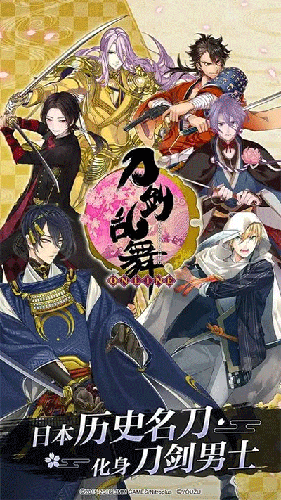 刀剑乱舞360版