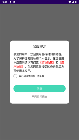 金砖弱网和平精英2024