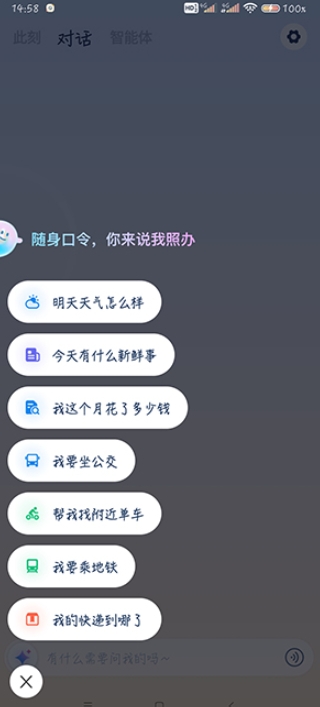 支小宝app最新版下载安装-支小宝安卓版免费下载安装v2.0