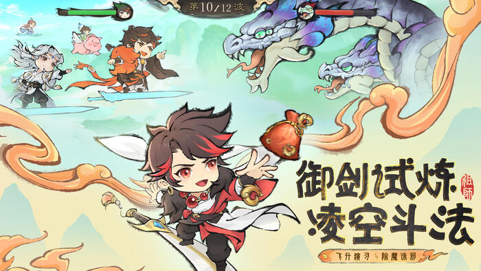 最强祖师正式版