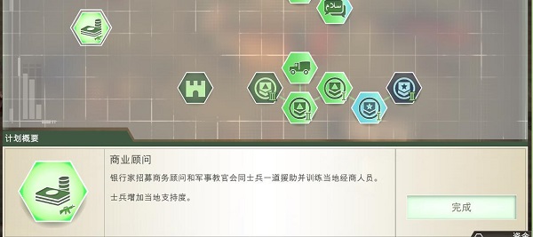 反叛公司全付费解锁版