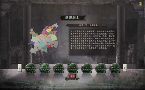 三国志12