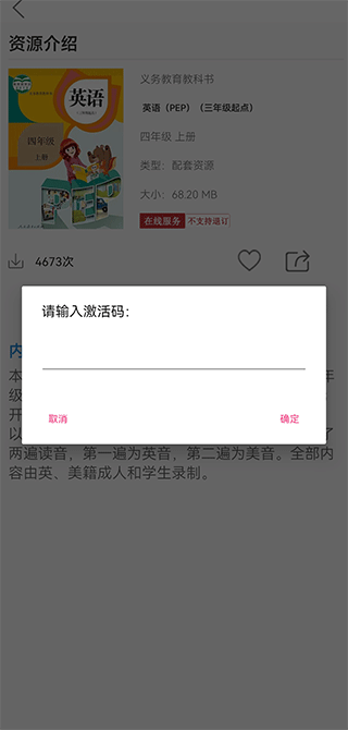 人教易视听