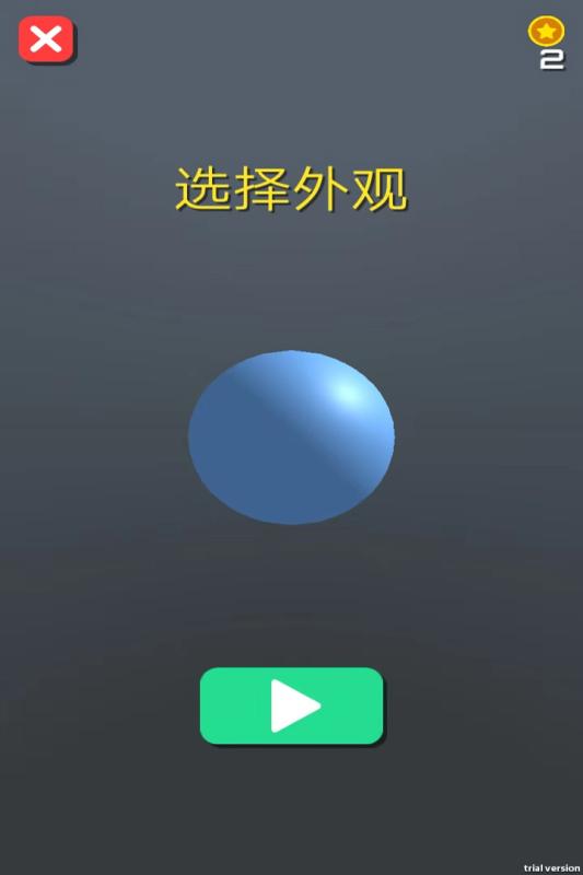 球球冲刺