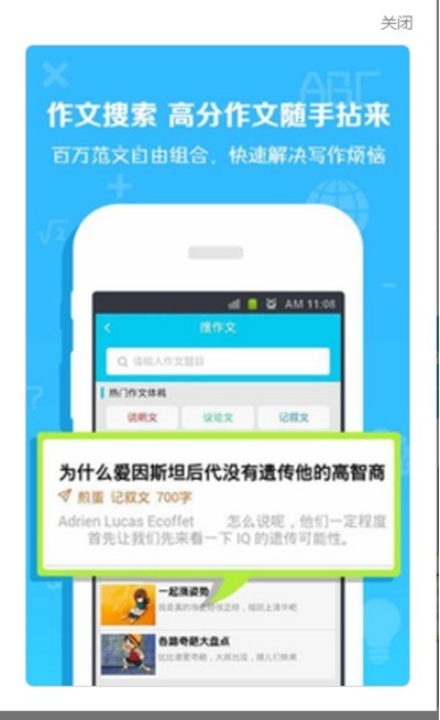 倍速课堂英语app