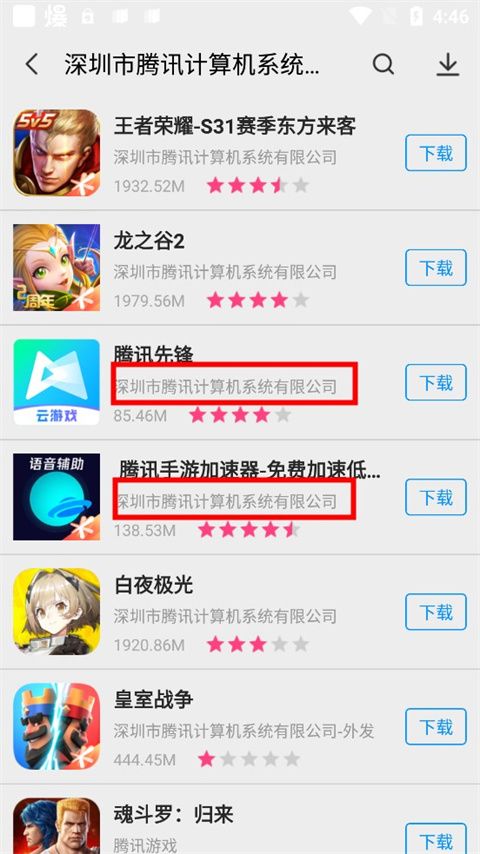 appstore应用商店