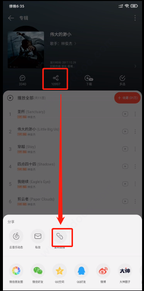 五音助手app