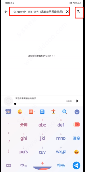 五音助手app