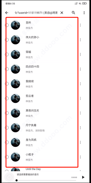 五音助手app