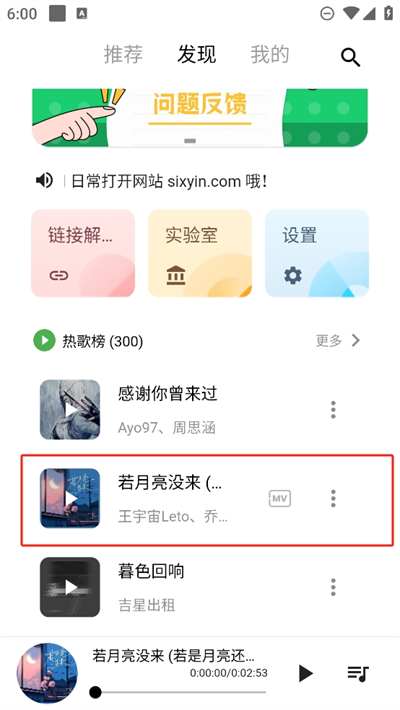 五音助手app