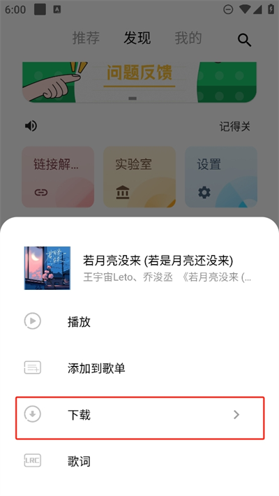 五音助手app